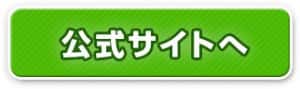 現金化マネーウォークの公式サイトはコチラ