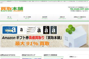 gifthonpo-1
