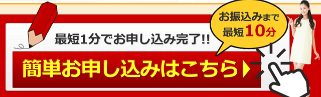 おひさまクレジットの申込みバナー