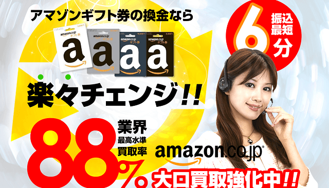 楽チェン.com